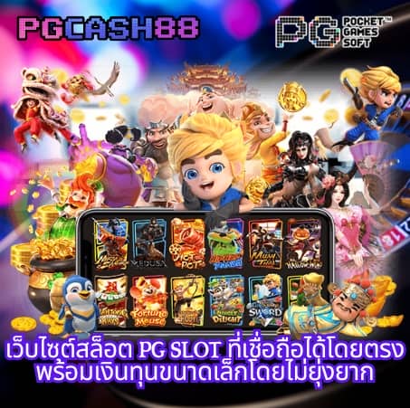 ไทยสกอ